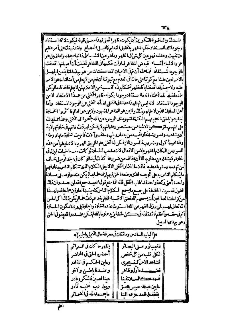 futmak.com - Page 638 - from part Two of the second Boulaq edition